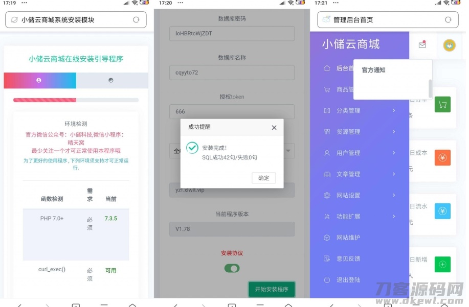 最新小储云商城V1.782免授权源码宝哥轻创业_网络项目库_分享创业资讯_最新网创免费网络项目资源宝哥网创资源项目库