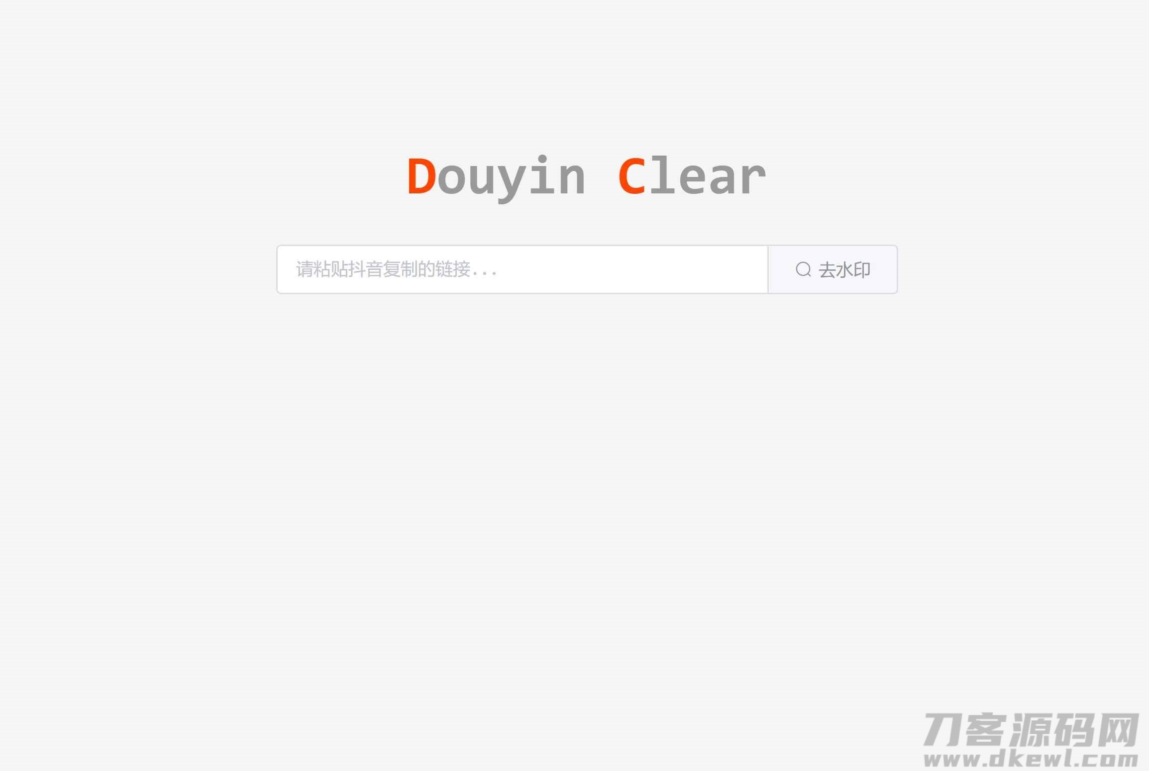 极简的优雅在线去水印源码宝哥轻创业_网络项目库_分享创业资讯_最新网创免费网络项目资源宝哥网创资源项目库