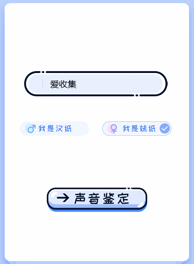 声音鉴定鉴卡引流神器网站源码宝哥轻创业_网络项目库_分享创业资讯_最新网创免费网络项目资源宝哥网创资源项目库