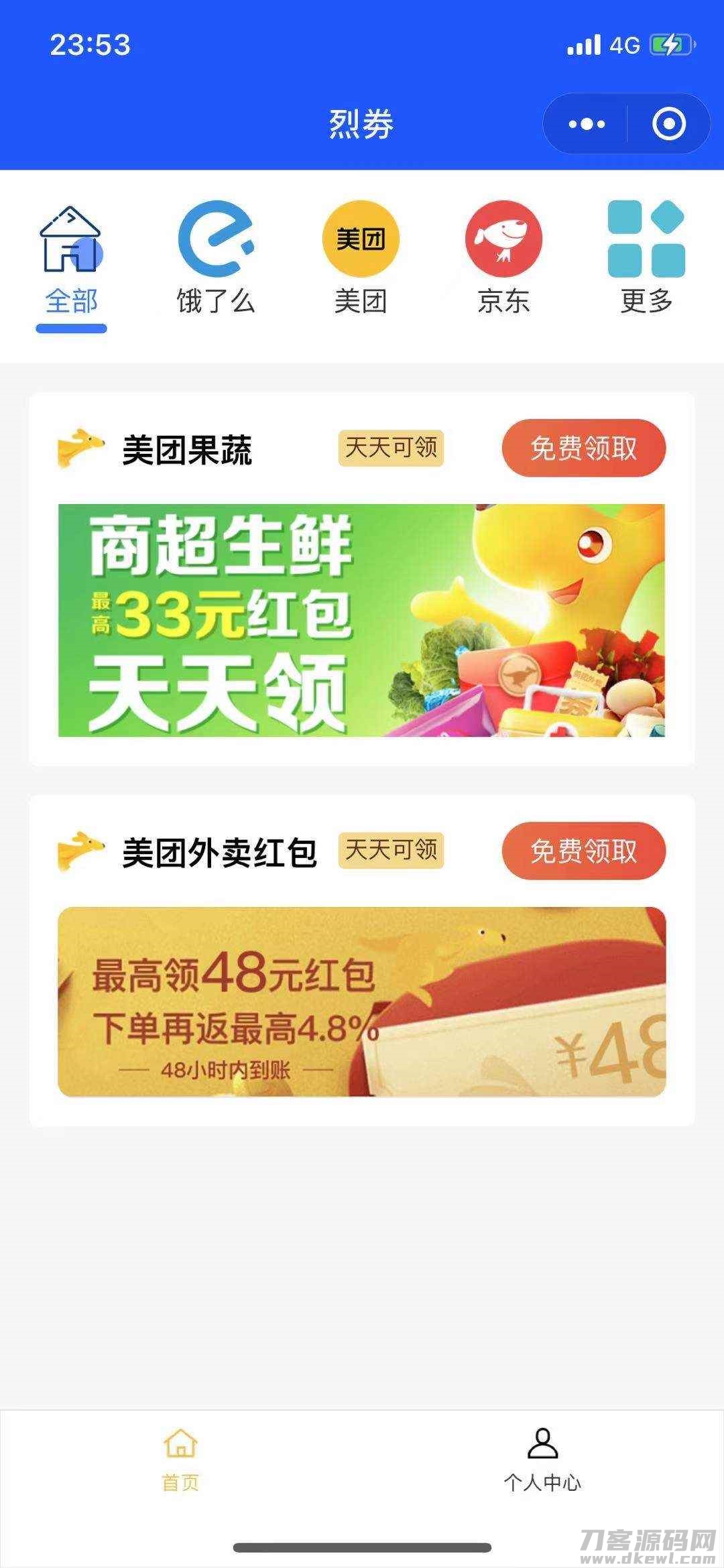 外卖红包微信小程序源码宝哥轻创业_网络项目库_分享创业资讯_最新网创免费网络项目资源宝哥网创资源项目库