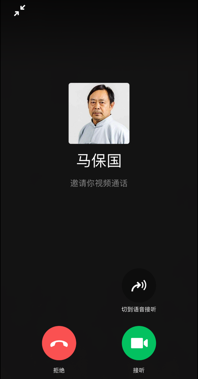 马保国邀视频通话网站源码宝哥轻创业_网络项目库_分享创业资讯_最新网创免费网络项目资源宝哥网创资源项目库