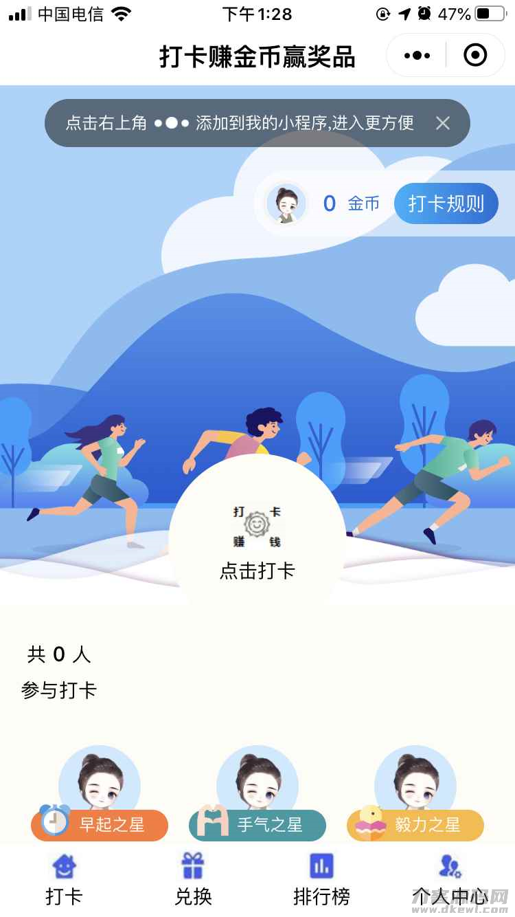 打卡小程序源码 流量主爆棚宝哥轻创业_网络项目库_分享创业资讯_最新网创免费网络项目资源宝哥网创资源项目库