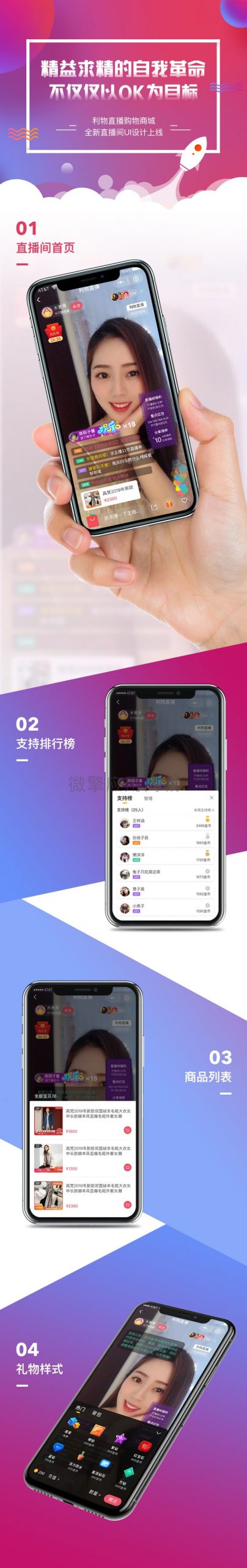 仿淘宝B站购物直播 微信小程序 带货完整PHP源码宝哥轻创业_网络项目库_分享创业资讯_最新网创免费网络项目资源宝哥网创资源项目库