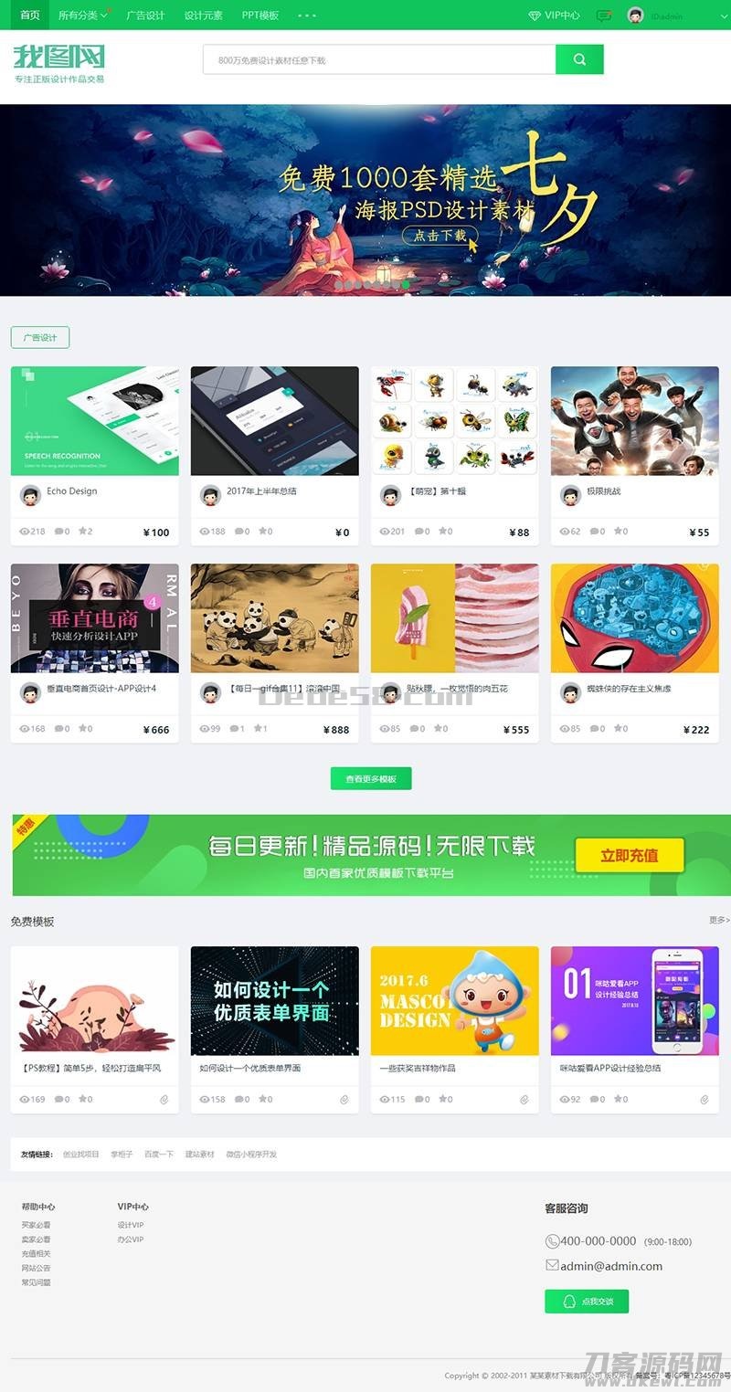 网页素材文档图库下载类网站源码 | 织梦cms宝哥轻创业_网络项目库_分享创业资讯_最新网创免费网络项目资源宝哥网创资源项目库