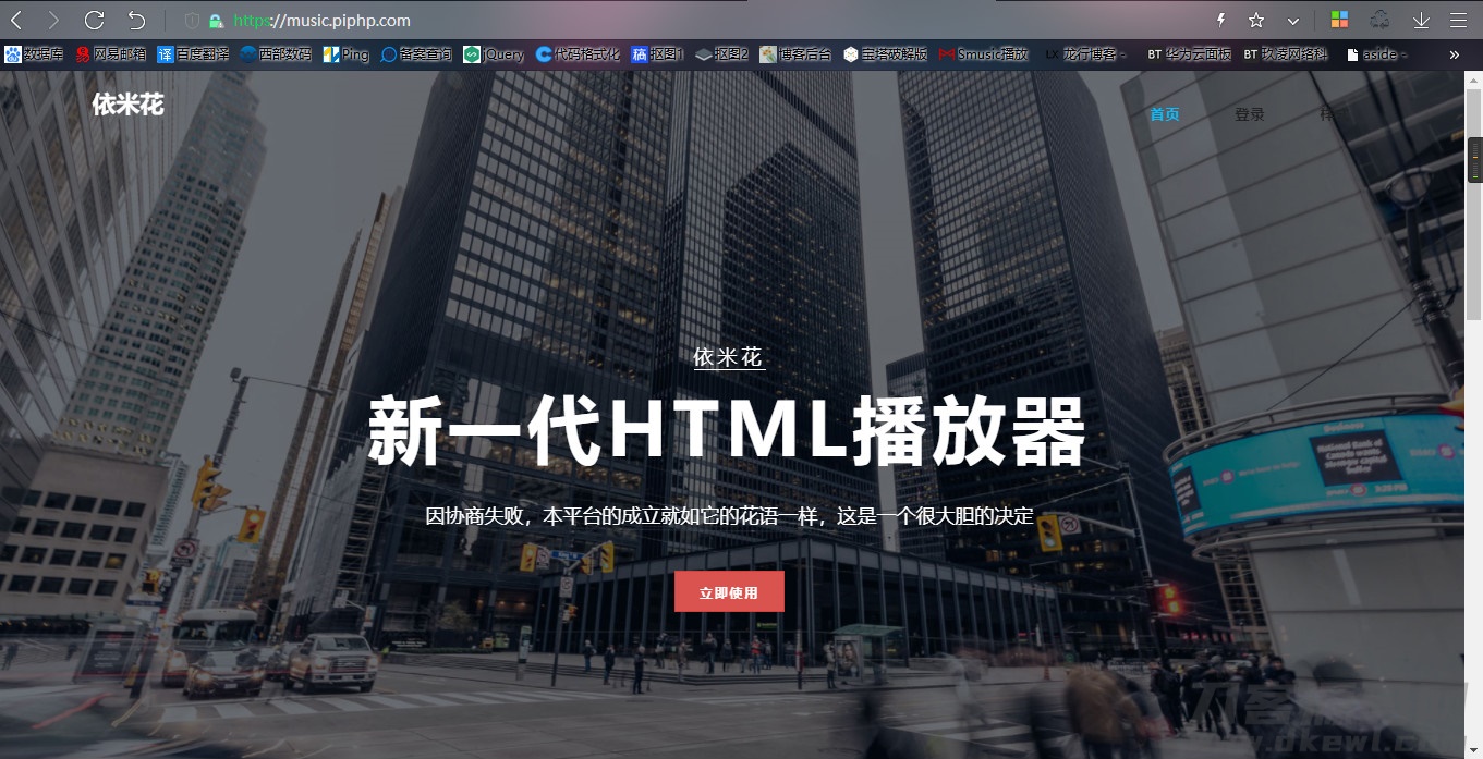 html网页播放器源码 全开源 | thinkphp框架宝哥轻创业_网络项目库_分享创业资讯_最新网创免费网络项目资源宝哥网创资源项目库
