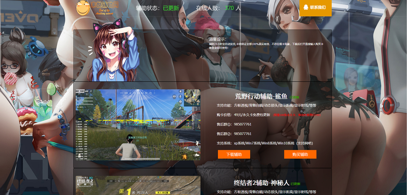 游戏辅助购买网站源码宝哥轻创业_网络项目库_分享创业资讯_最新网创免费网络项目资源宝哥网创资源项目库