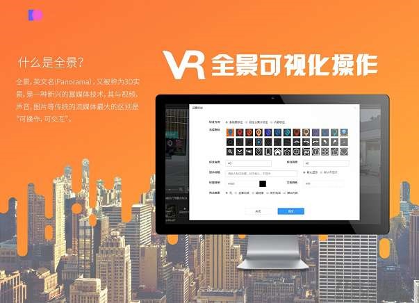 VR全景可视化制作小程序公众号功能模块源码v1.0.28宝哥轻创业_网络项目库_分享创业资讯_最新网创免费网络项目资源宝哥网创资源项目库