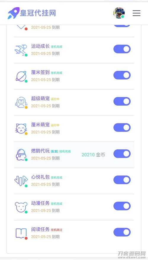 PHP代挂网站系统源码去授权支持燃鹅代抽宝哥轻创业_网络项目库_分享创业资讯_最新网创免费网络项目资源宝哥网创资源项目库