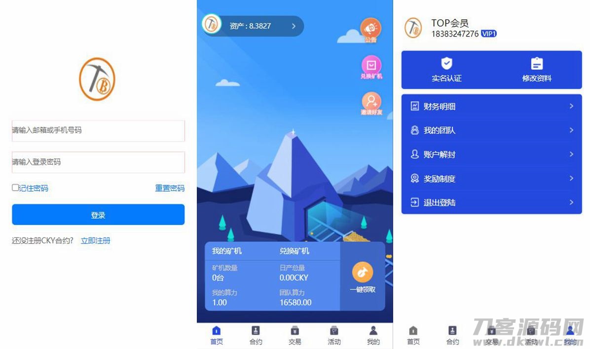 PHP源码_新UI多币矿机源码/区块链挖矿系统挖矿源码/去除后门宝哥轻创业_网络项目库_分享创业资讯_最新网创免费网络项目资源宝哥网创资源项目库