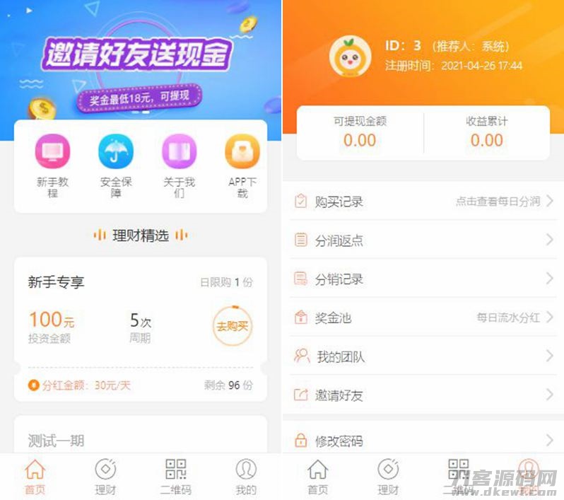 PHP理财源码/遇见互助系统源码+三级分红+红利返点+自带5套UI风格宝哥轻创业_网络项目库_分享创业资讯_最新网创免费网络项目资源宝哥网创资源项目库