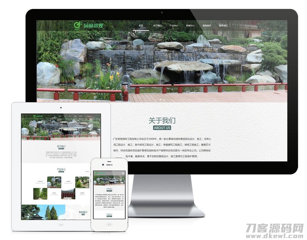 响应式园林景观绿化设计企业网站模板/易优EyouCMS企业网站源码宝哥轻创业_网络项目库_分享创业资讯_最新网创免费网络项目资源宝哥网创资源项目库