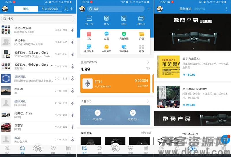 【IPCommAndroidv1.4】星际通讯+互联网即时通讯应用平台宝哥轻创业_网络项目库_分享创业资讯_最新网创免费网络项目资源宝哥网创资源项目库