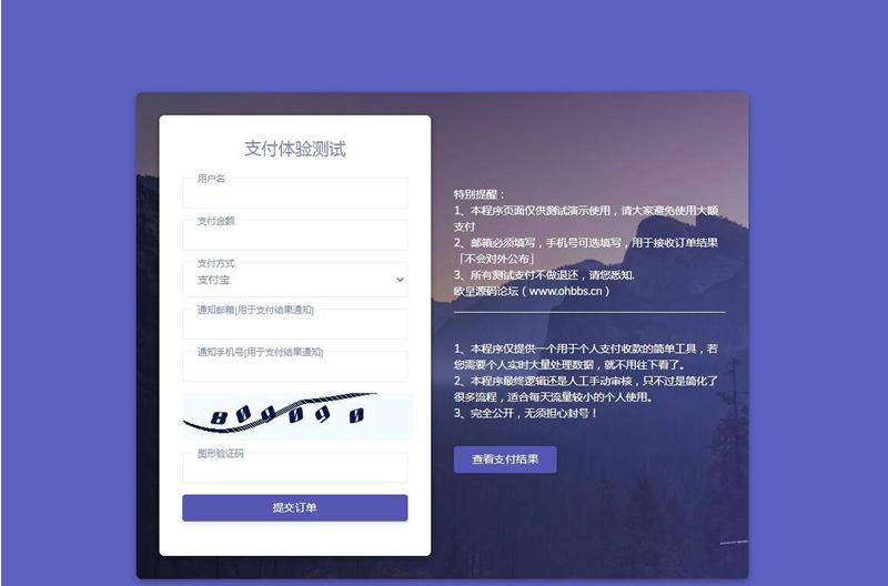 轻量级个人免签支付源码 微信支付宝收款支付手动审核邮件短信推送宝哥轻创业_网络项目库_分享创业资讯_最新网创免费网络项目资源宝哥网创资源项目库