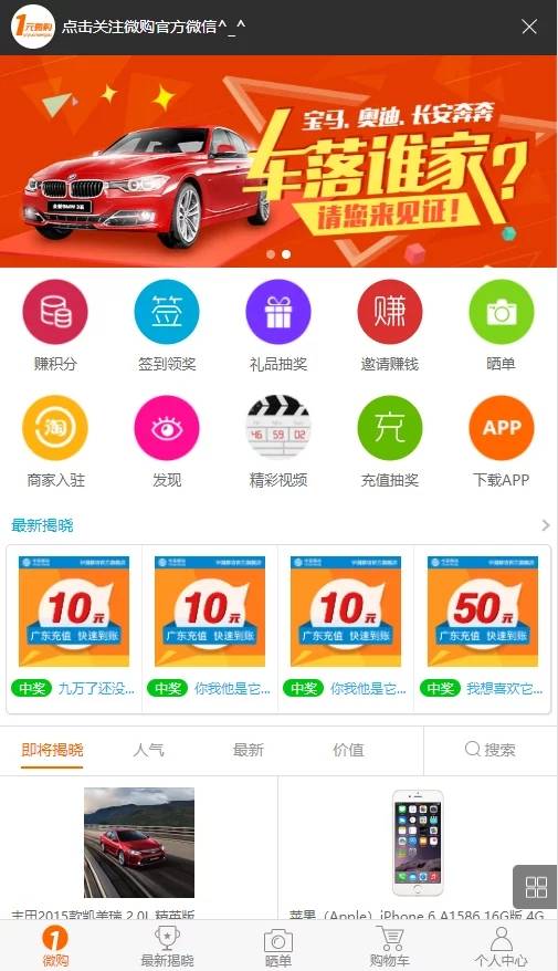 PHP云购源码 带机器人,带控制/带教程,带破解说明宝哥轻创业_网络项目库_分享创业资讯_最新网创免费网络项目资源宝哥网创资源项目库