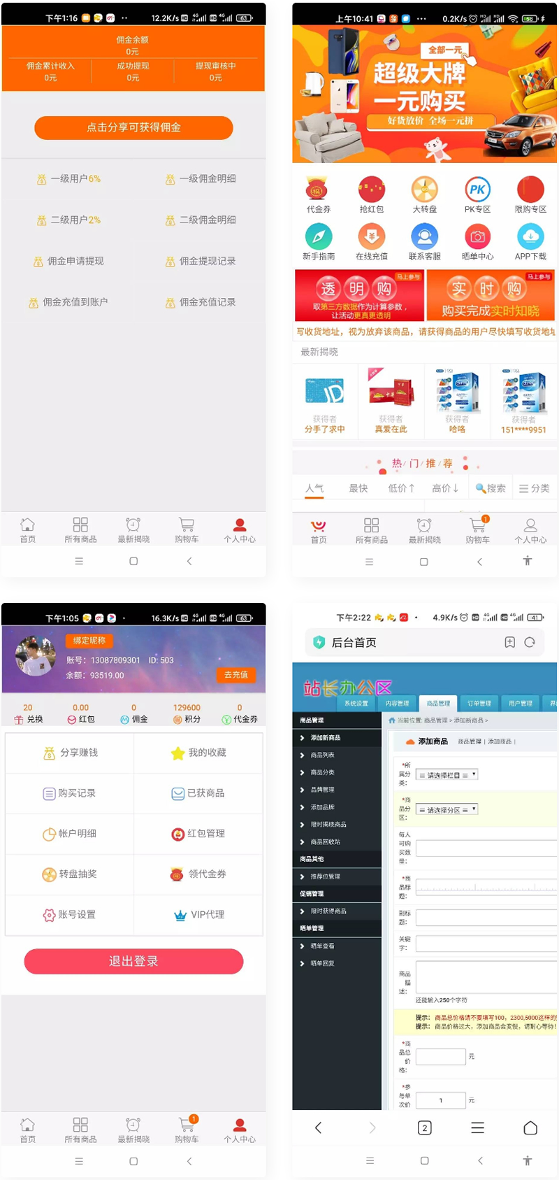 云购H5新版本新UI 完美运行版宝哥轻创业_网络项目库_分享创业资讯_最新网创免费网络项目资源宝哥网创资源项目库