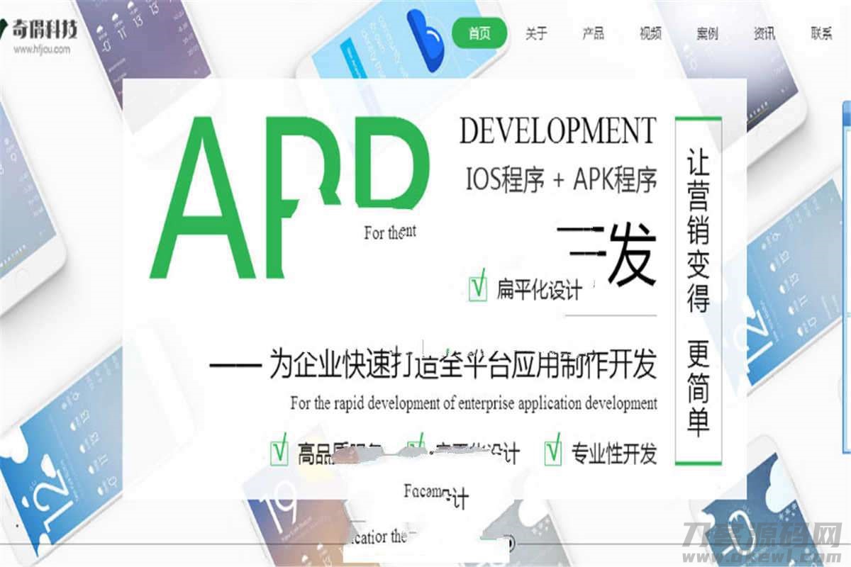 PHP+HTML5响应式微信小程序、APP开发公司网站源码 带WAP手机版宝哥轻创业_网络项目库_分享创业资讯_最新网创免费网络项目资源宝哥网创资源项目库