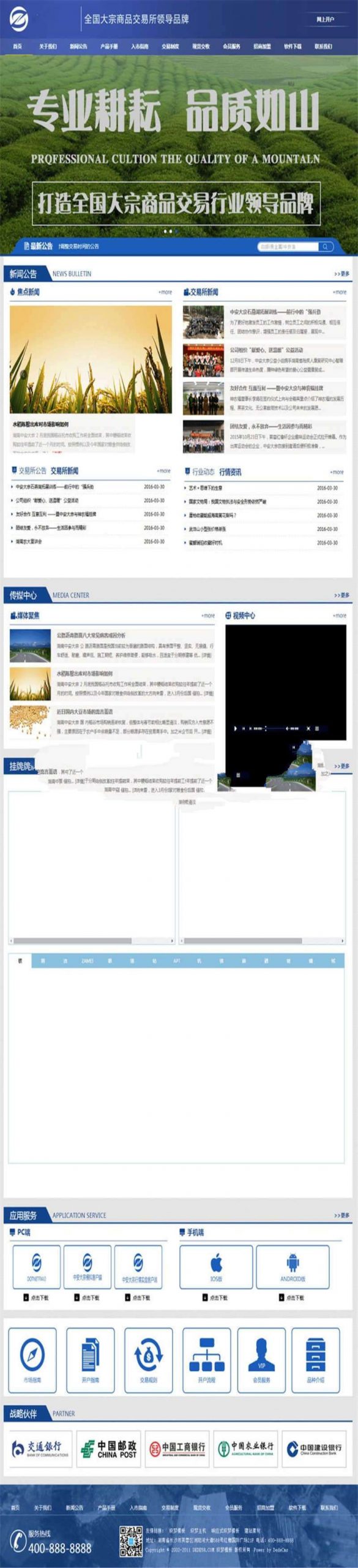 大宗商品现货交易市场交易所网站模板源码宝哥轻创业_网络项目库_分享创业资讯_最新网创免费网络项目资源宝哥网创资源项目库
