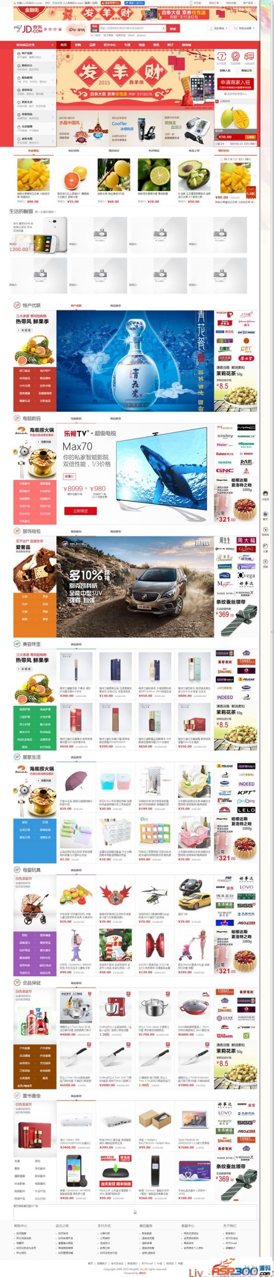 2021新版高仿京东商城源码,商家入驻+多用户开店+WAP端,ShopNC B2B2C内核宝哥轻创业_网络项目库_分享创业资讯_最新网创免费网络项目资源宝哥网创资源项目库