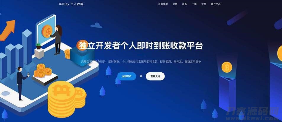 CcPay多商户个人收款码支付系统源码宝哥轻创业_网络项目库_分享创业资讯_最新网创免费网络项目资源宝哥网创资源项目库