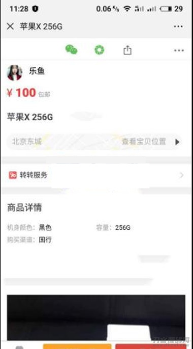 最新仿58转转闲鱼源码 二手商品交易平台网站PHP源码带独立后台管理宝哥轻创业_网络项目库_分享创业资讯_最新网创免费网络项目资源宝哥网创资源项目库