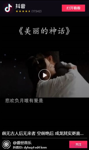 Thinkphp抖音快手点赞任务系统源码 修复美化版宝哥轻创业_网络项目库_分享创业资讯_最新网创免费网络项目资源宝哥网创资源项目库