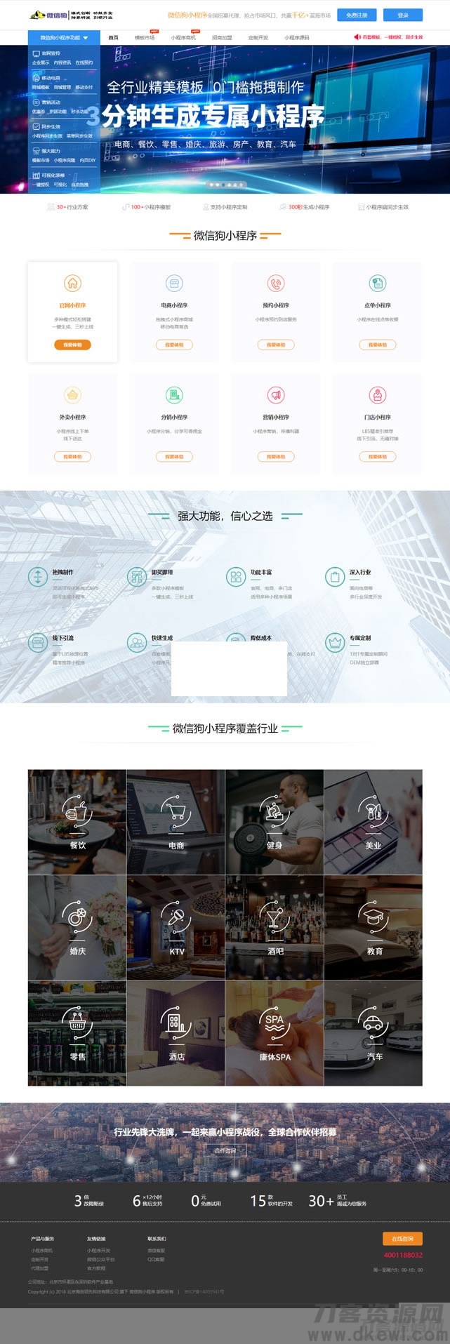 PHP微信狗可视化小程序非常好用的百度小程序可视化平台宝哥轻创业_网络项目库_分享创业资讯_最新网创免费网络项目资源宝哥网创资源项目库