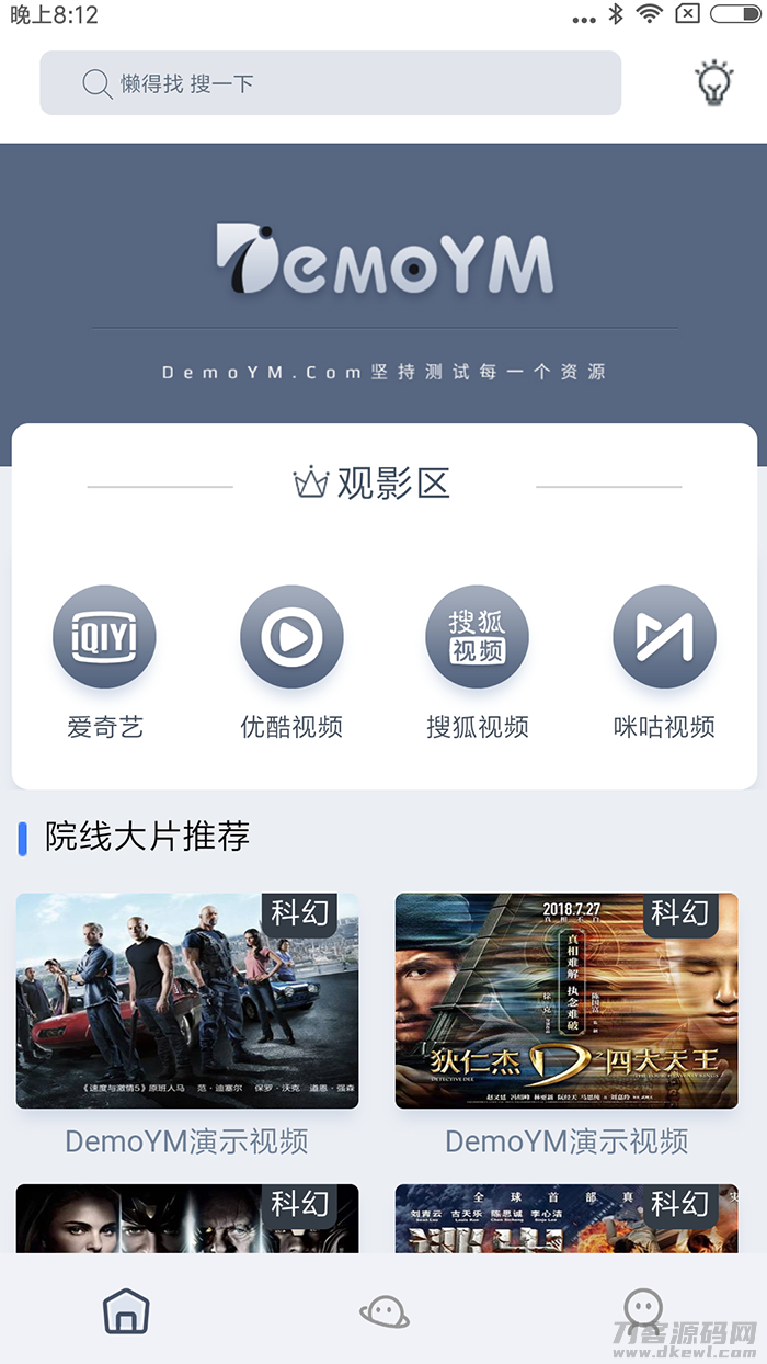 全新UI_API云短视频程序运行源码宝哥轻创业_网络项目库_分享创业资讯_最新网创免费网络项目资源宝哥网创资源项目库
