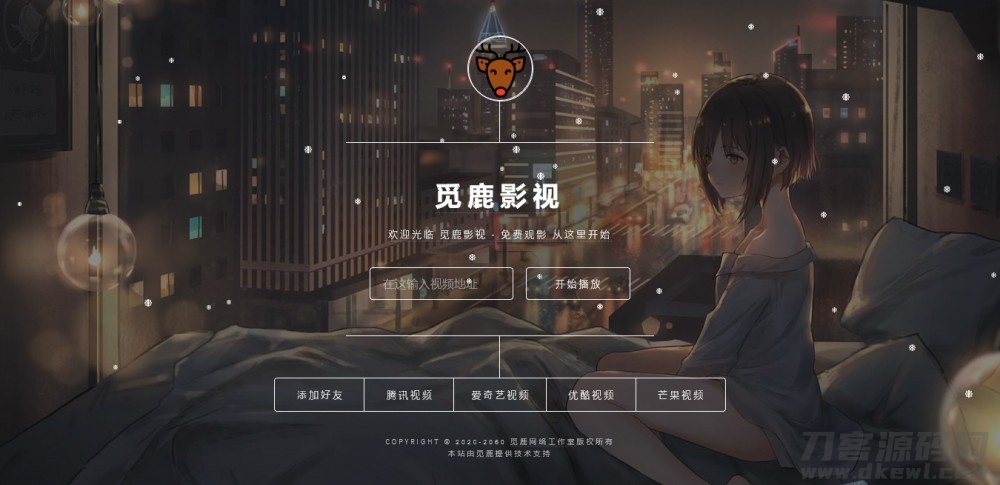 【觅鹿解析】前端大气UI界面VIP影视直链解析源码带后台管理宝哥轻创业_网络项目库_分享创业资讯_最新网创免费网络项目资源宝哥网创资源项目库