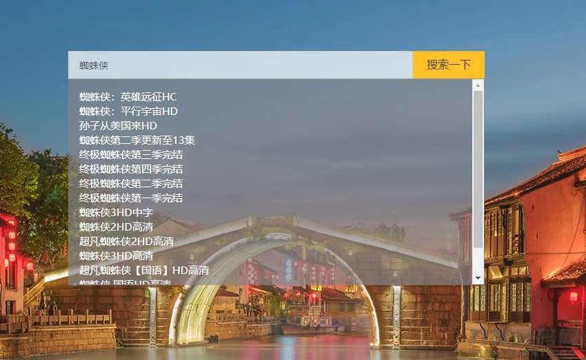 【影视磁力搜索播放PHP网站源码】可任意对接其它CMS资源站宝哥轻创业_网络项目库_分享创业资讯_最新网创免费网络项目资源宝哥网创资源项目库