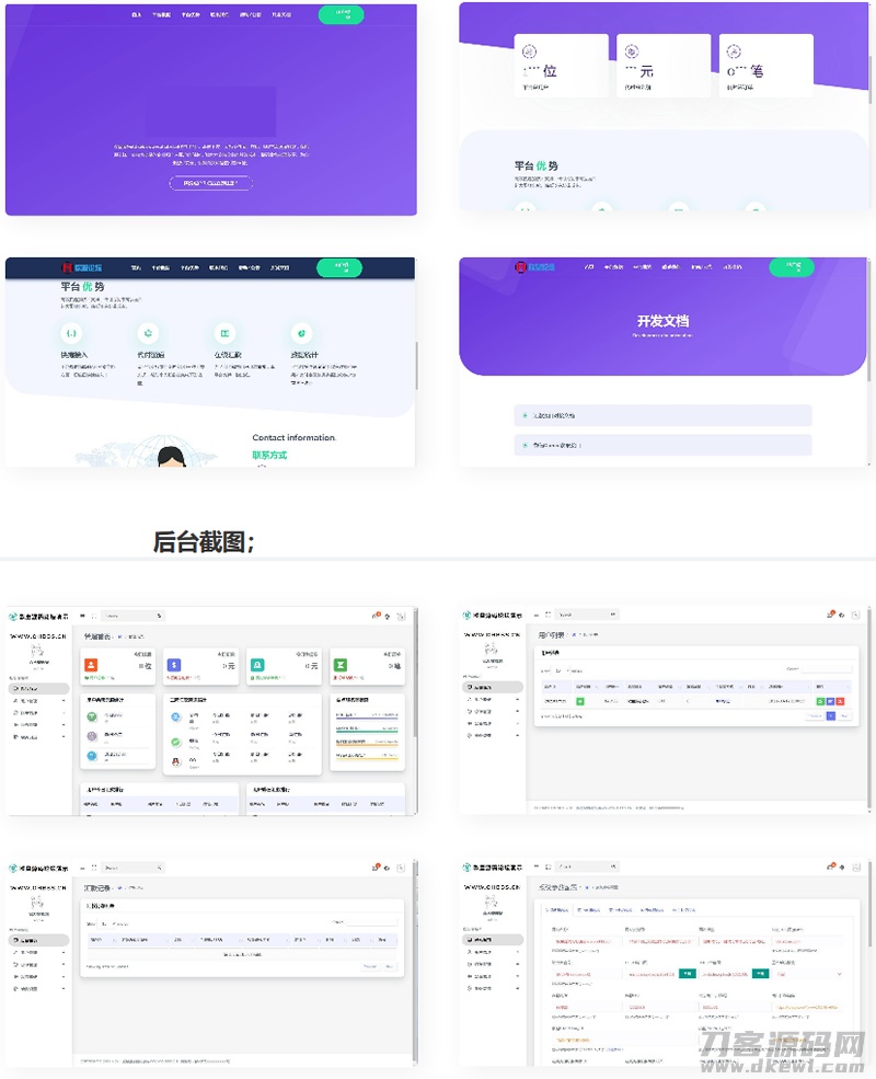 易商支付代付系统PHP源码宝哥轻创业_网络项目库_分享创业资讯_最新网创免费网络项目资源宝哥网创资源项目库