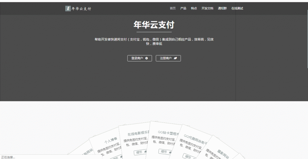 全新升级先发岁月云支付易支付七色彩虹模版网站源码宝哥轻创业_网络项目库_分享创业资讯_最新网创免费网络项目资源宝哥网创资源项目库