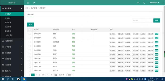 2021最新修复支付系统运营版源码宝哥轻创业_网络项目库_分享创业资讯_最新网创免费网络项目资源宝哥网创资源项目库