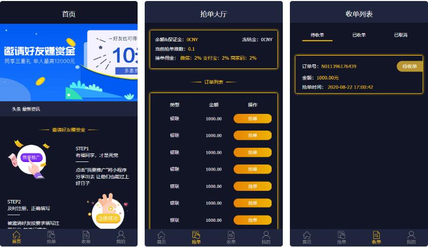 支付跑分系统二开修复版[代理+商户+用户]源码宝哥轻创业_网络项目库_分享创业资讯_最新网创免费网络项目资源宝哥网创资源项目库