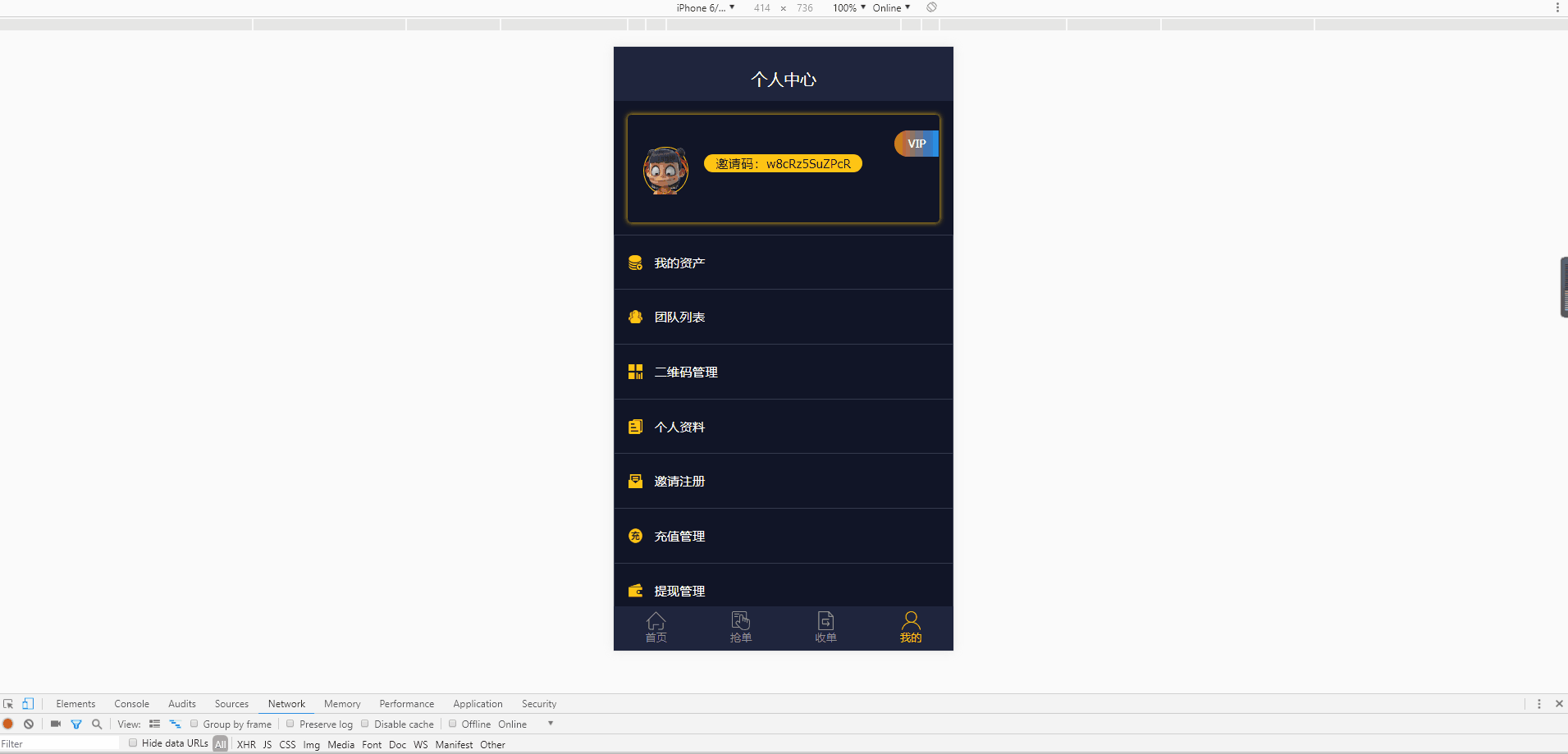 图片[3]宝哥轻创业_网络项目库_分享创业资讯_最新网创免费网络项目资源支付跑分系统二开修复版[代理+商户+用户]源码宝哥轻创业_网络项目库_分享创业资讯_最新网创免费网络项目资源宝哥网创资源项目库