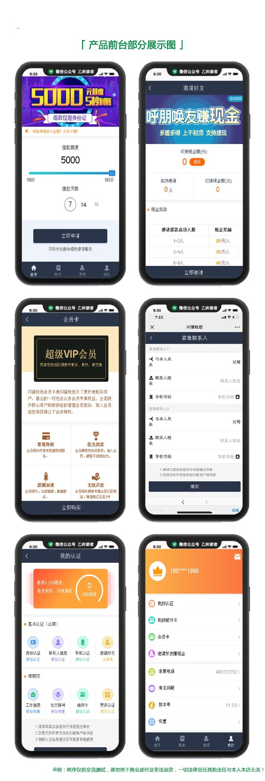 会员版现金贷/借贷/网贷/小贷/小额贷款/借贷系统/短信接口/个人免签支付源码宝哥轻创业_网络项目库_分享创业资讯_最新网创免费网络项目资源宝哥网创资源项目库