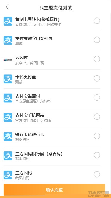 【AA支付跑分系统】原老牛支付码商平台分销搬运pdd第三方第四方面签聚合支付源码下载[带完整部署教程]宝哥轻创业_网络项目库_分享创业资讯_最新网创免费网络项目资源宝哥网创资源项目库