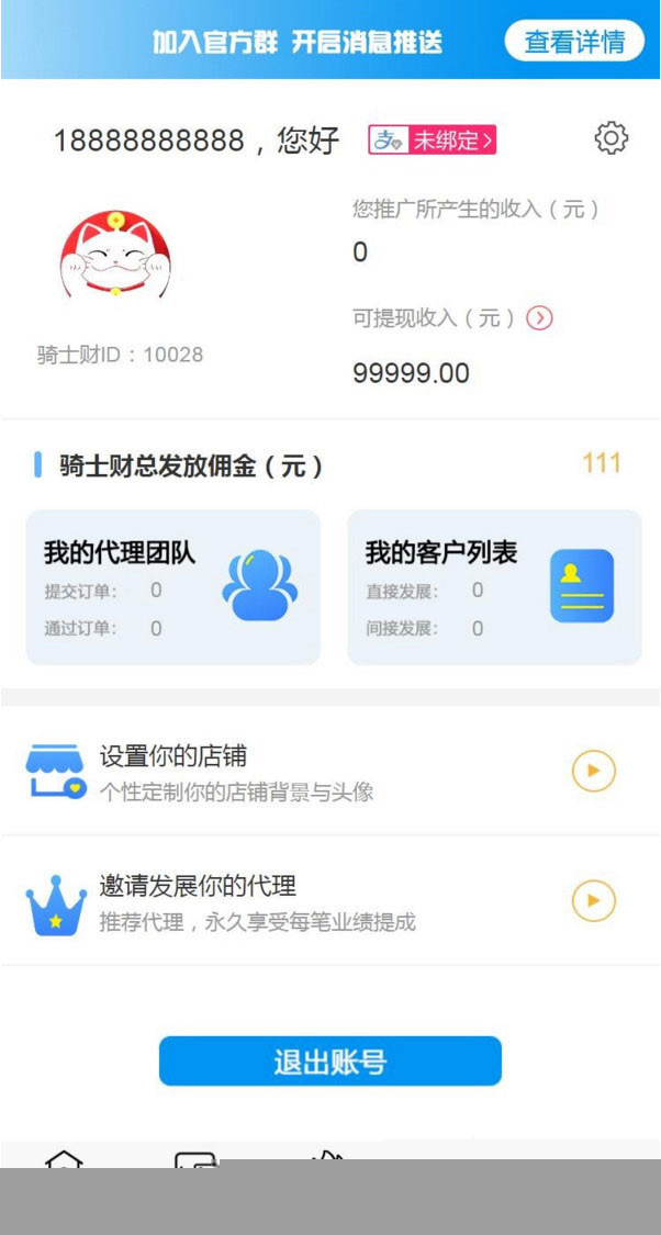 2021金融网贷贷款超市2.0源码 带三级分销宝哥轻创业_网络项目库_分享创业资讯_最新网创免费网络项目资源宝哥网创资源项目库