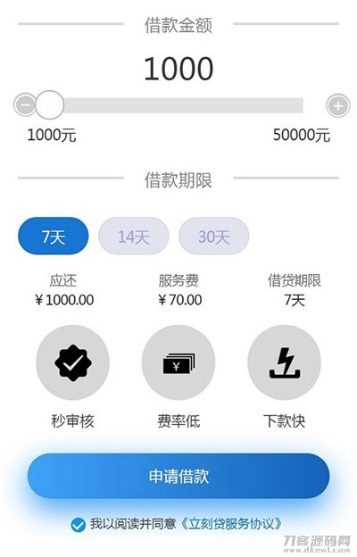 2021新款小额现金贷网络贷款系统源码 可打包成APP宝哥轻创业_网络项目库_分享创业资讯_最新网创免费网络项目资源宝哥网创资源项目库