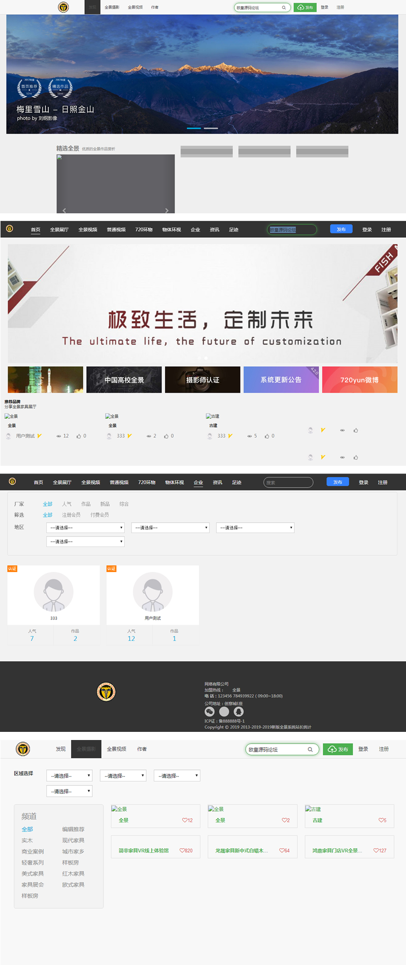 全景图片场景系统网站源码/支持小程序+附搭建教程宝哥轻创业_网络项目库_分享创业资讯_最新网创免费网络项目资源宝哥网创资源项目库