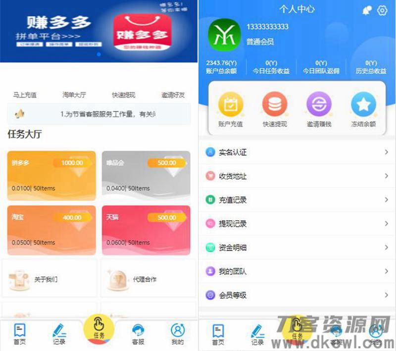 赚多多V10自动任务网抢单源码 会员自营版+搭建视频教程宝哥轻创业_网络项目库_分享创业资讯_最新网创免费网络项目资源宝哥网创资源项目库