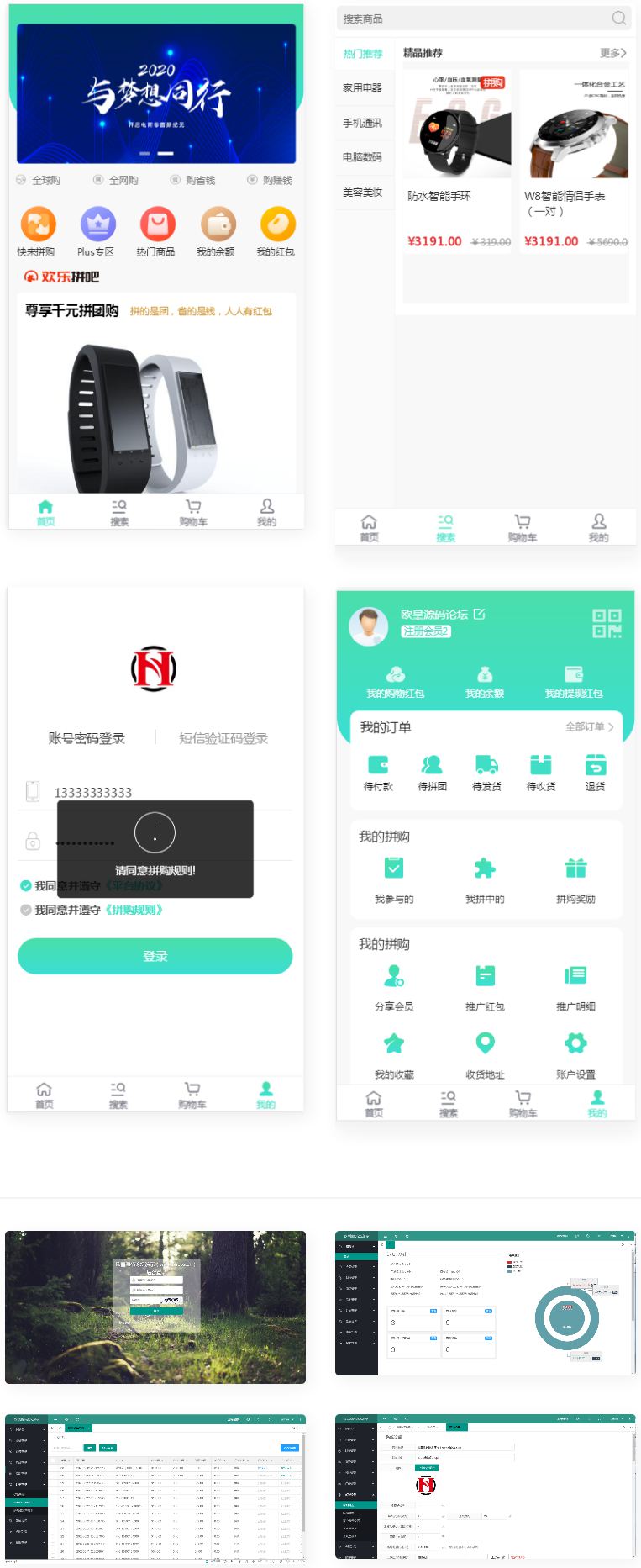 PHP团购拼购商城源码亲测源码完美版宝哥轻创业_网络项目库_分享创业资讯_最新网创免费网络项目资源宝哥网创资源项目库