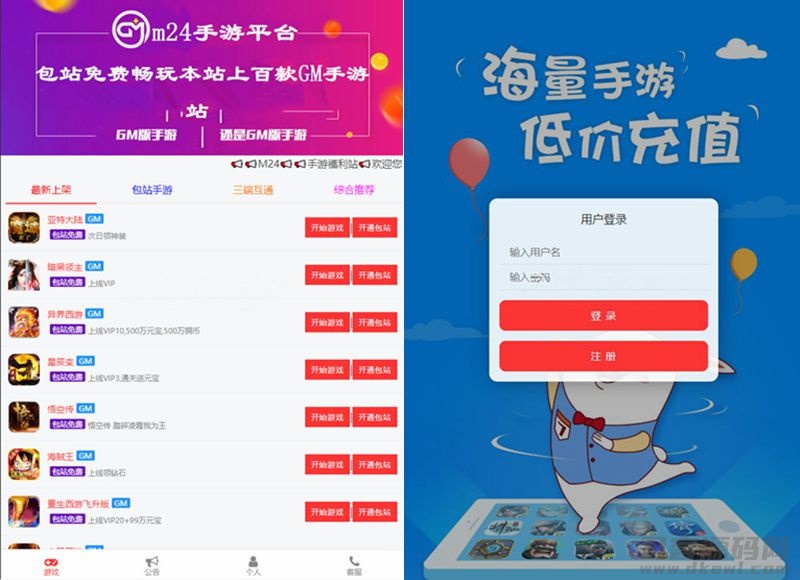 GM后台包站系统+码支付+代理系统+优化版管理后台+84款某站GM游戏宝哥轻创业_网络项目库_分享创业资讯_最新网创免费网络项目资源宝哥网创资源项目库