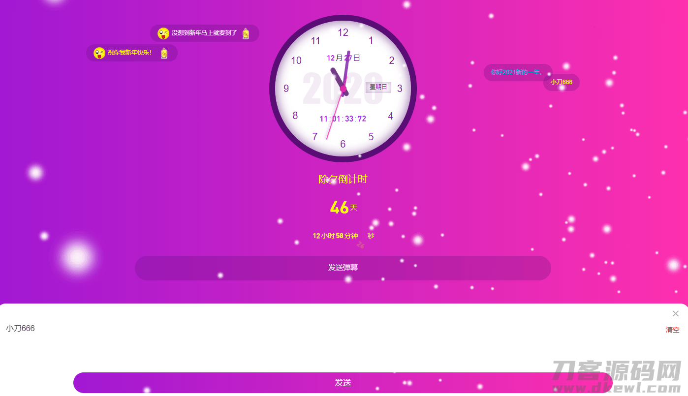 2021雪花飘新年倒计时html源码宝哥轻创业_网络项目库_分享创业资讯_最新网创免费网络项目资源宝哥网创资源项目库