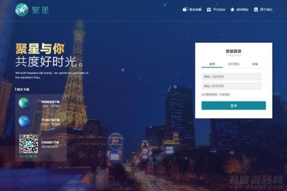 2021最新更新聚星理财源码 完整运营版本【价值2000多】宝哥轻创业_网络项目库_分享创业资讯_最新网创免费网络项目资源宝哥网创资源项目库