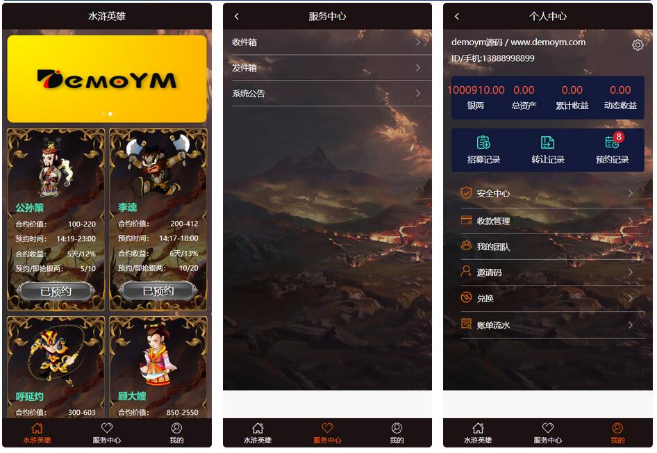 【UI定制水浒传区块系统】新UI前端宠物区块链直推金融理财网站源码宝哥轻创业_网络项目库_分享创业资讯_最新网创免费网络项目资源宝哥网创资源项目库