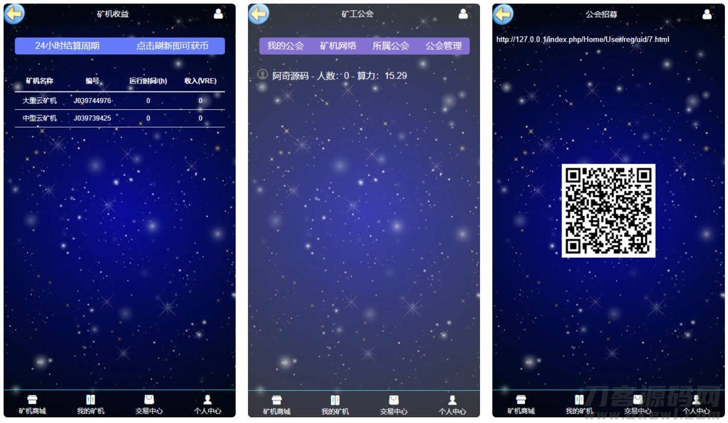 【GEC挖矿】区块挖矿机系统+UI可随意更改[带有安装说明]宝哥轻创业_网络项目库_分享创业资讯_最新网创免费网络项目资源宝哥网创资源项目库
