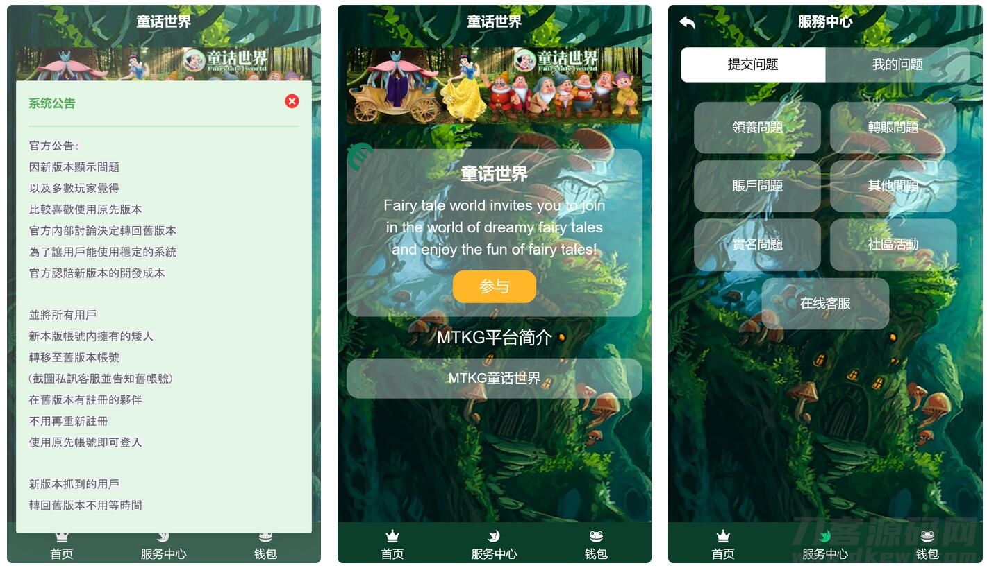 【区块宠物】森林绿UI养殖收益理财区块链系统[签到+团队+实名]宝哥轻创业_网络项目库_分享创业资讯_最新网创免费网络项目资源宝哥网创资源项目库