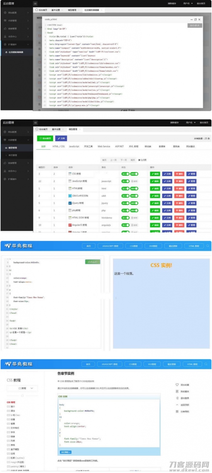 W3C联盟系统v2.0收集展现web技术教程源码 在线代码调试预览宝哥轻创业_网络项目库_分享创业资讯_最新网创免费网络项目资源宝哥网创资源项目库