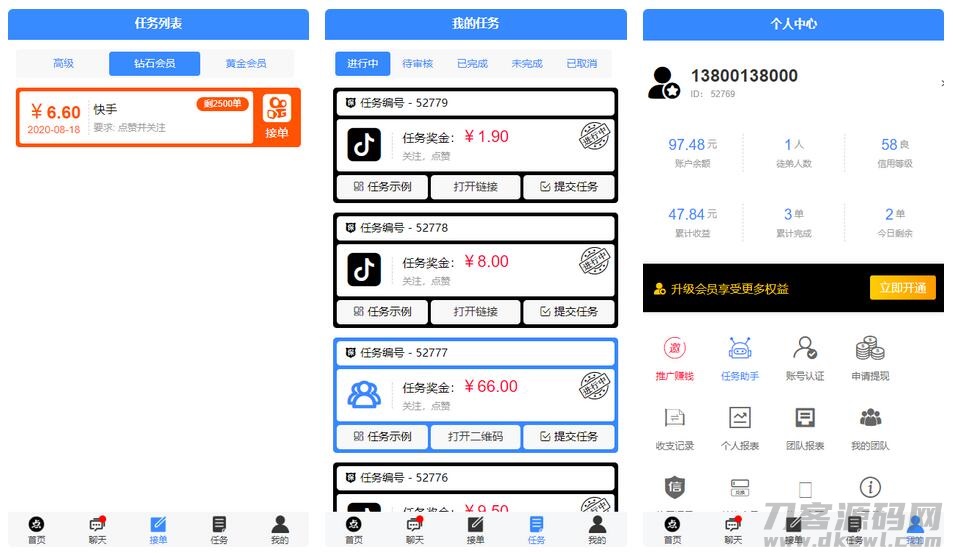 【抖音快手点赞系统】全新蓝色UI+完整后台宝哥轻创业_网络项目库_分享创业资讯_最新网创免费网络项目资源宝哥网创资源项目库