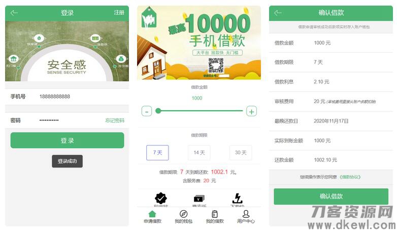 【征信小额贷】对接征信验证可封装安卓+IOS宝哥轻创业_网络项目库_分享创业资讯_最新网创免费网络项目资源宝哥网创资源项目库